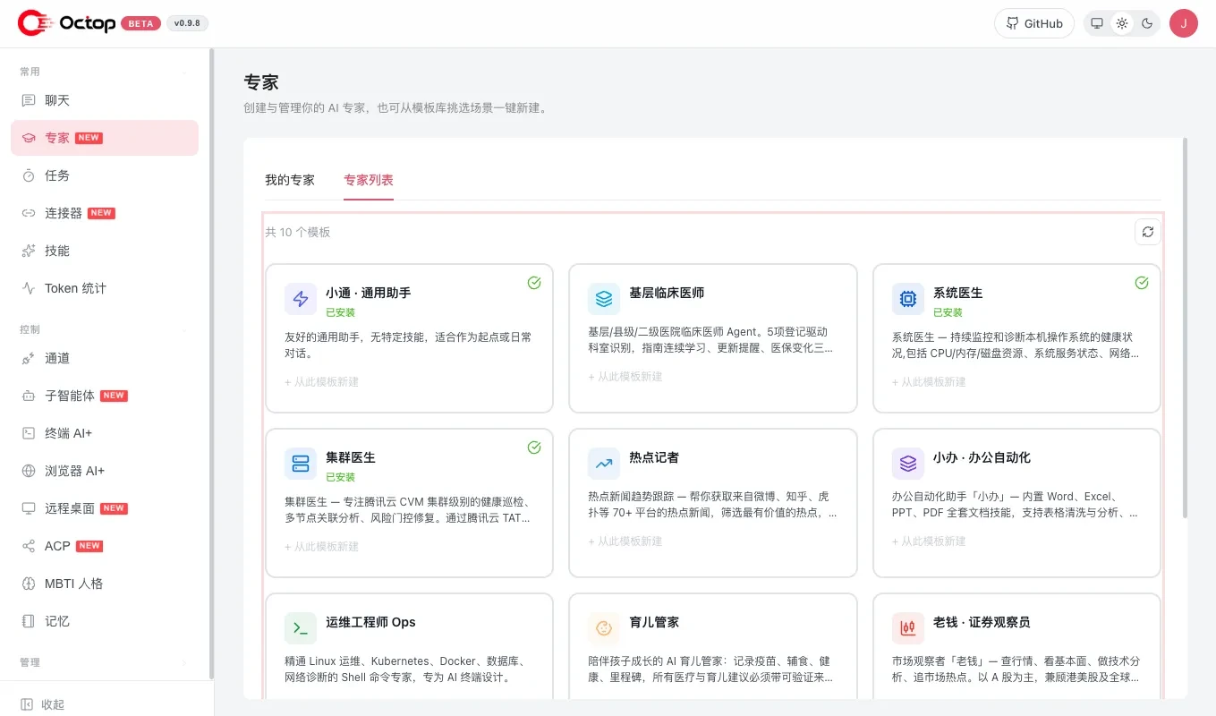 Specialist agents and multi-step workflows (upstream product screenshot)